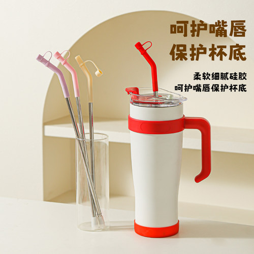 巨无霸吸管杯配套304不锈钢吸管配件食品级硅胶吸嘴防撞静音管套