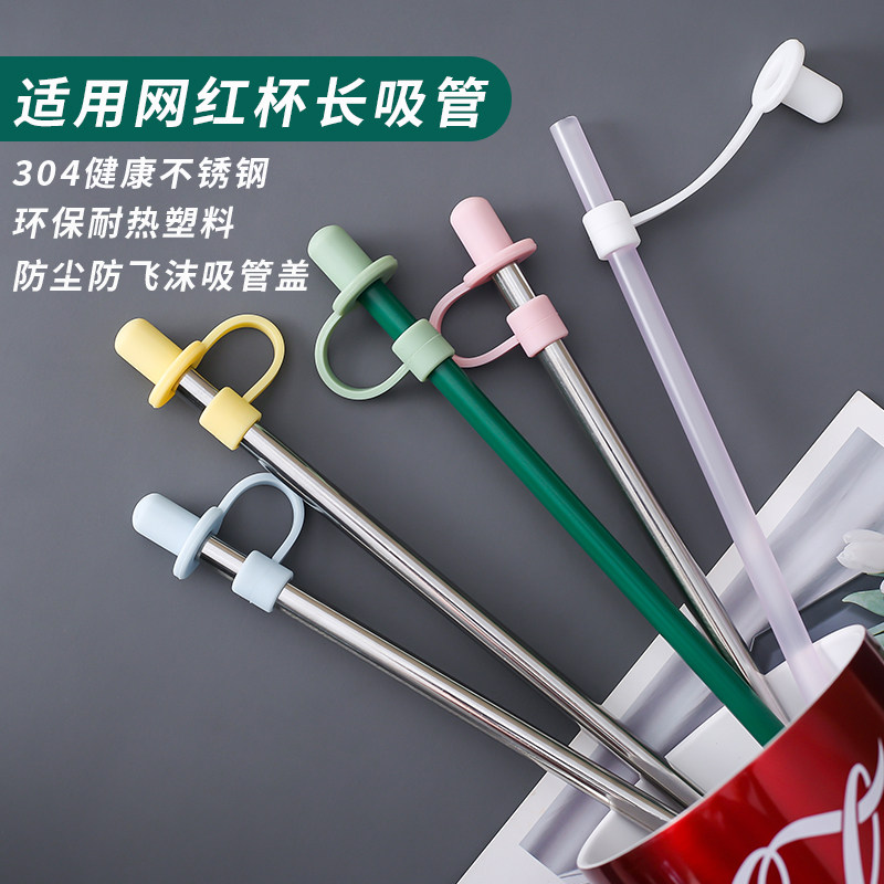 网红杯吸管帽防尘非一次性耐热防口红透明环保珍珠奶茶成人孕产妇,餐饮具,吸管,淘宝优惠券,粉丝福利购,淘宝优惠卷