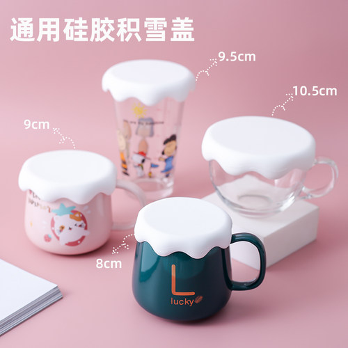 通用马克杯盖加厚大口径食品级