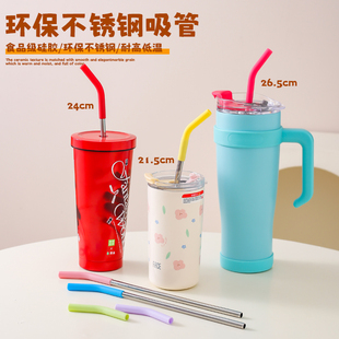 巨无霸超长吸管304不锈钢+食品硅胶嘴套冰霸吨吨杯配件防尘吸管塞