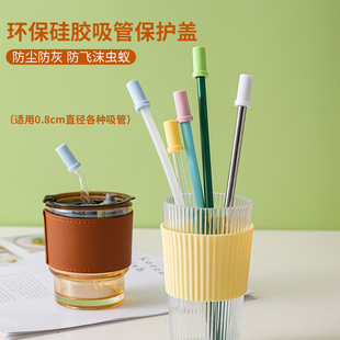 简约吸管帽防尘非一次性吸管套耐热防口红透明环保奶茶成人孕产妇