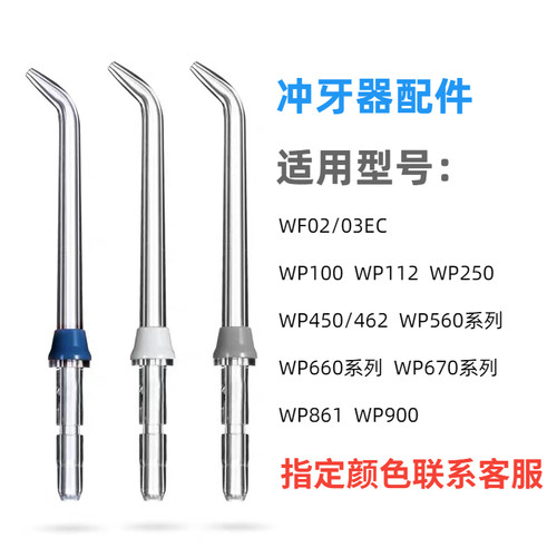 洁碧waterpik标准正畸替换头