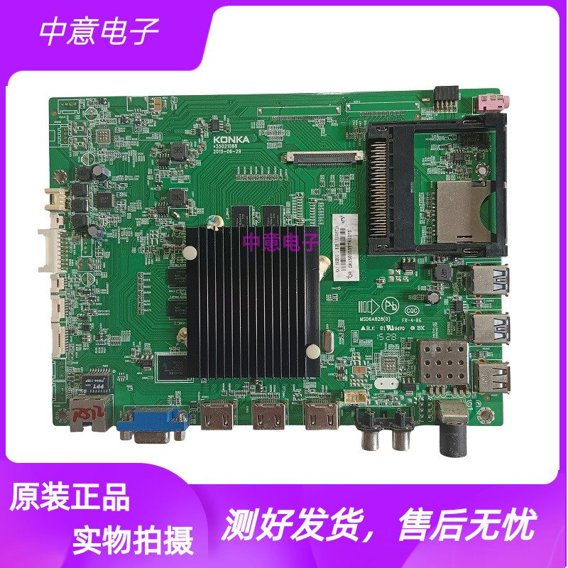 康佳曲面QLED55X80U LED55UC 65X80U M49U主板 35021088