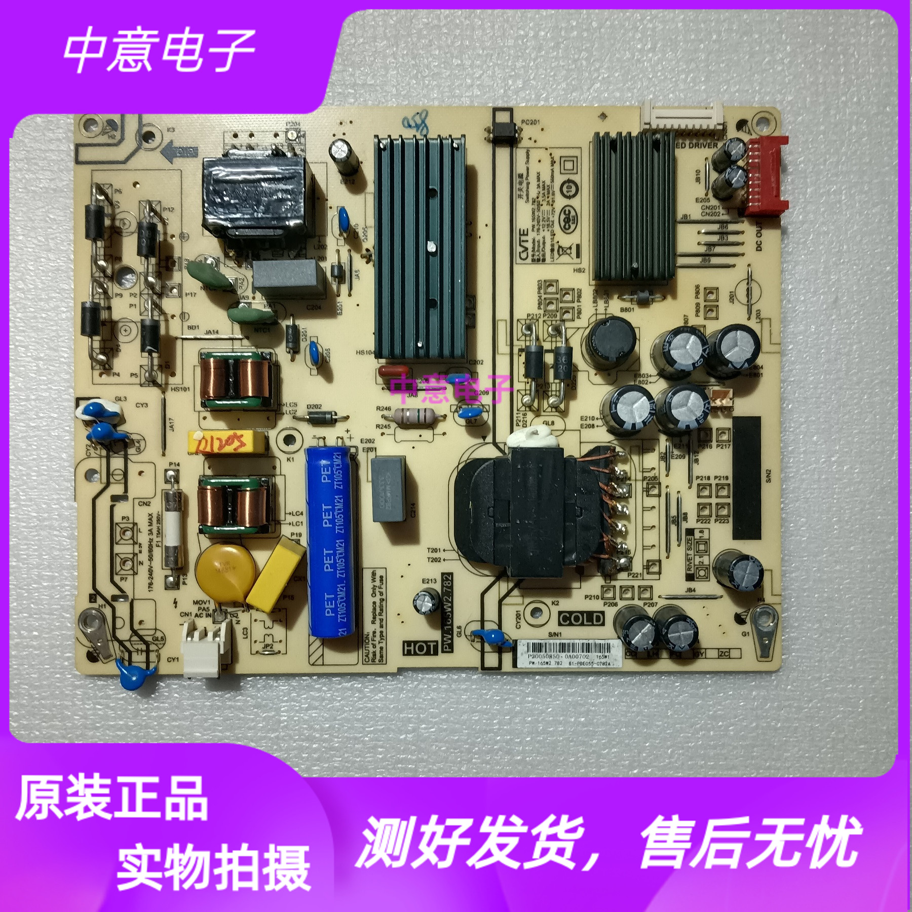 红米L55M5-RK电源板PW.165W2.782