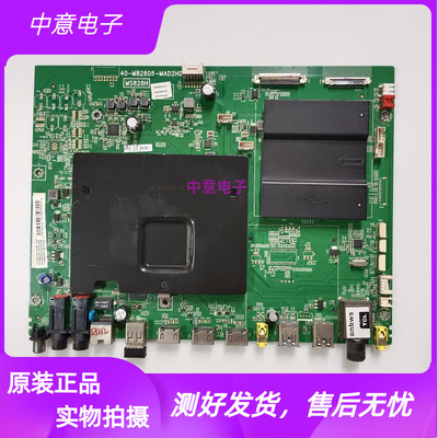 TCLL50C1L65C2-CUDG电视主板