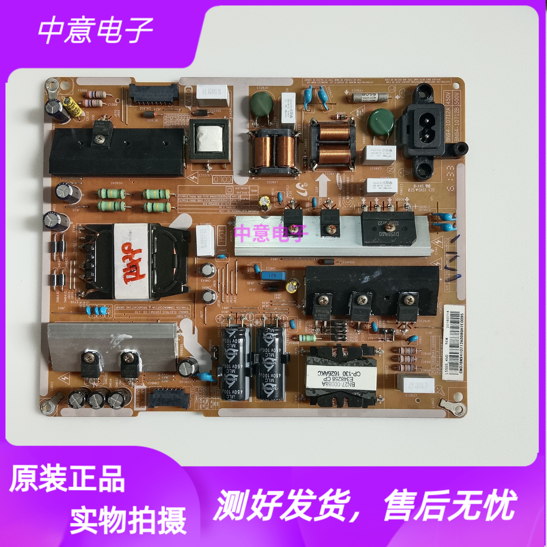 三星UA55KU6200/6310电视电源板