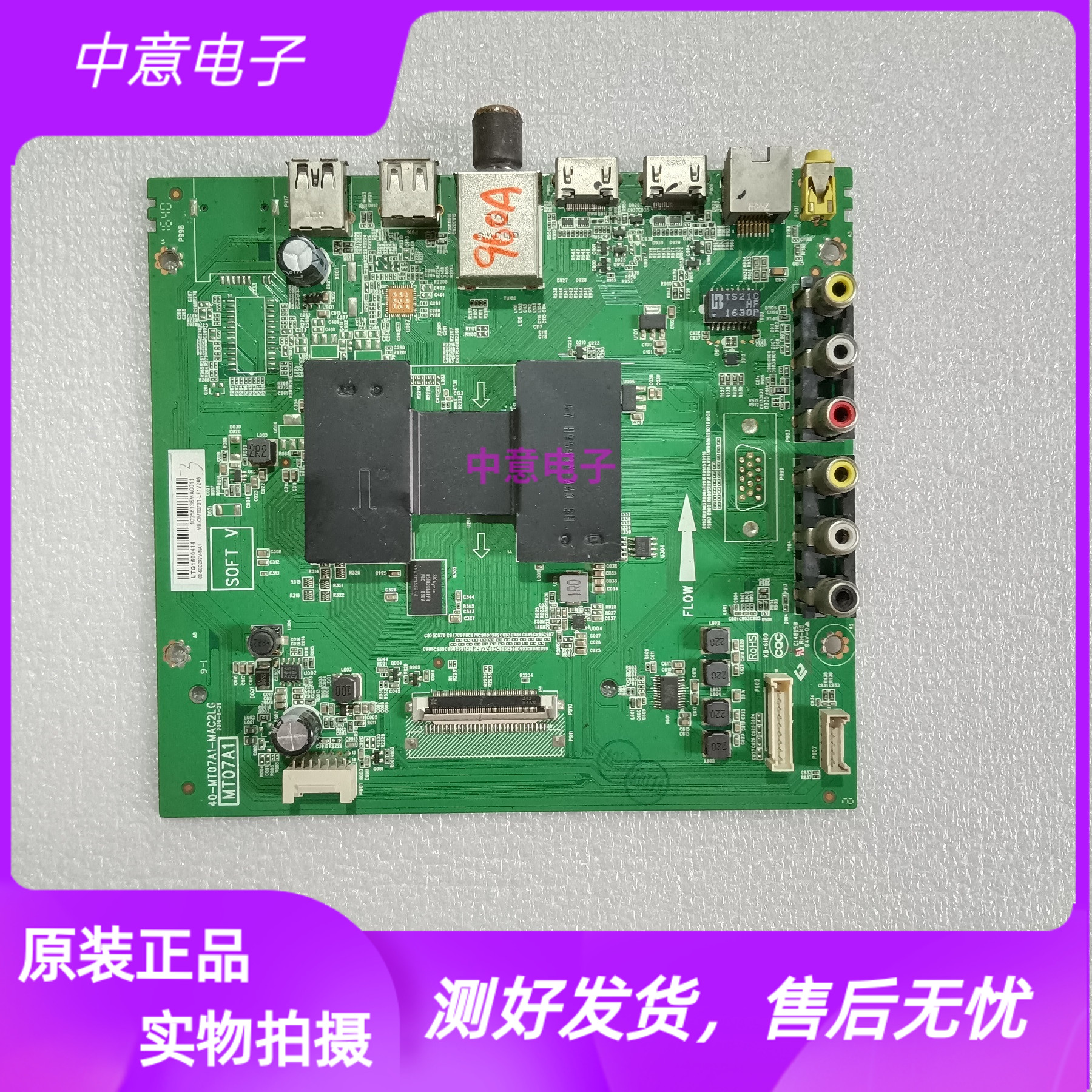 TCLD55/50A810主板40-MT07A1