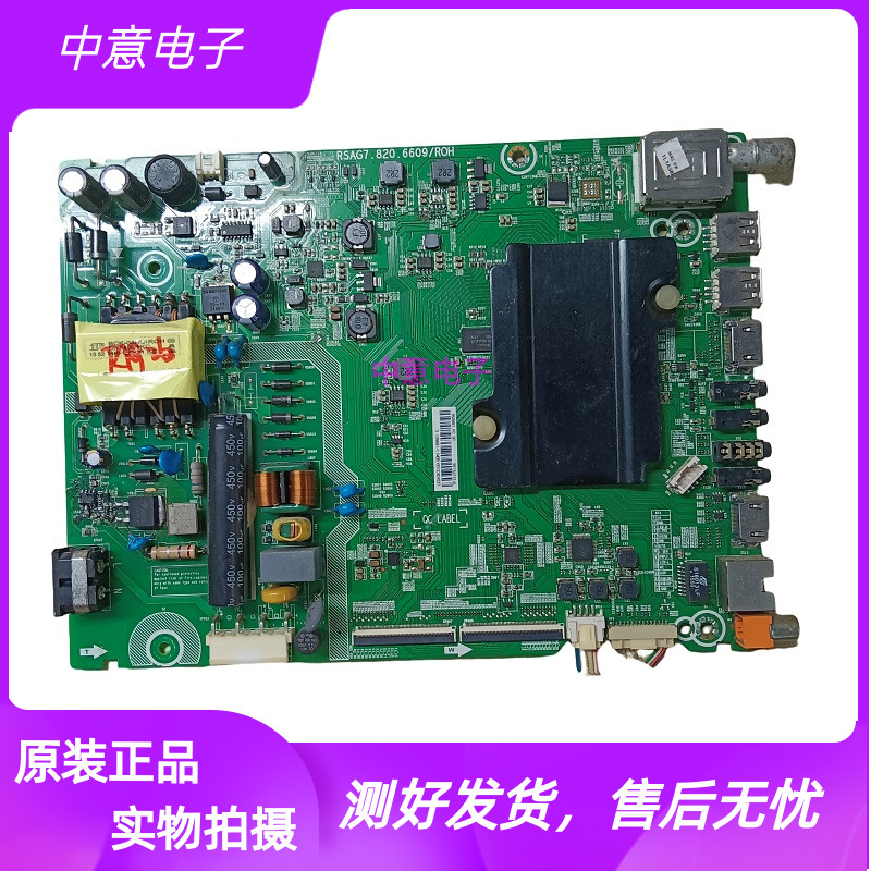 海信LED43K3100电视主板