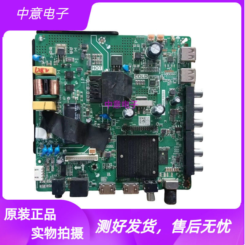 TP.ATM50.PB801电视主板