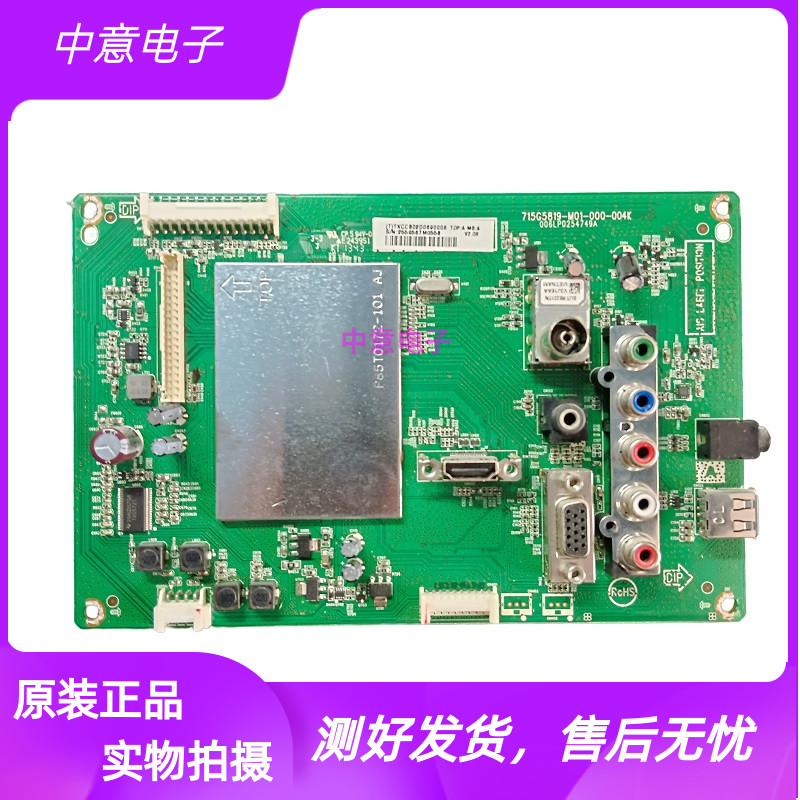 原装索尼KLV-32R300A主板715G5819-M01-000-004K屏TPT315B5-WX221