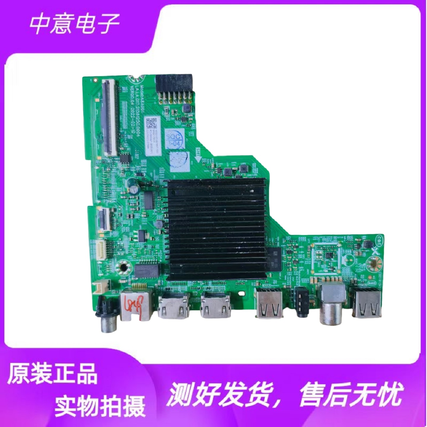 维50J350A2液晶电视主板