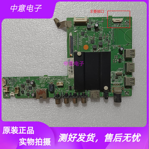 康佳LED48X60U/550U电视主板