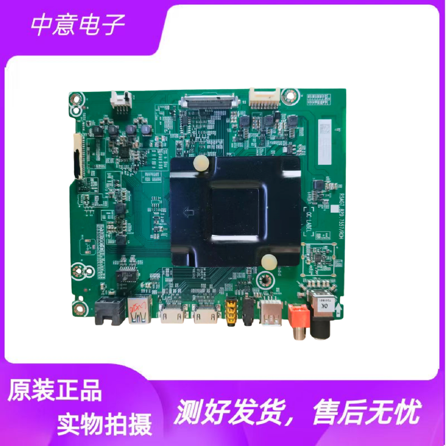 海信LED49/55N51U 49/50/55EC500U LED55E5U主板RSAG7.820.7557
