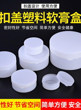软膏盒药膏盒塑料盒分装盒