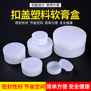 5/10/20/30/50g软膏盒药膏盒塑料盒塑料瓶分装盒药盒样品盒空盒子
