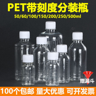批发50 100 200毫升带刻度透明液体塑料瓶小瓶子分装瓶钓鱼小药瓶