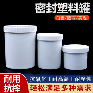 250/500/1000ml毫升克加厚塑料瓶广口爆炸盐大口直立桶面膜桶白桶