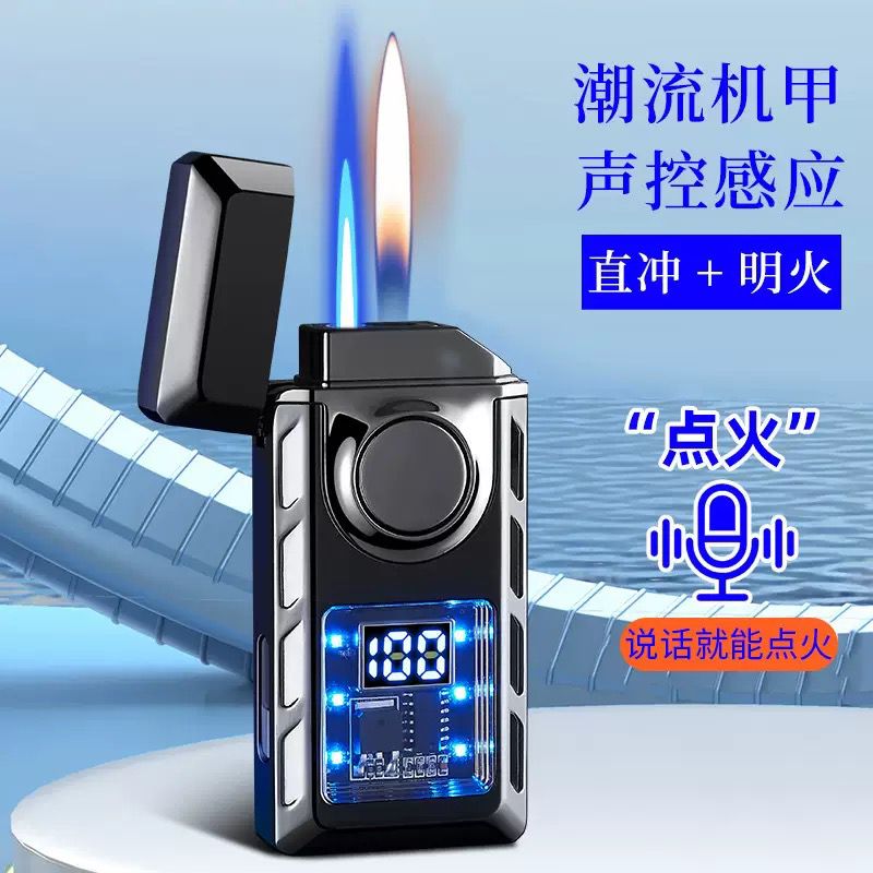 黑科技智能声控气体四种点火打火机感应多功能火焰网红款防风送人