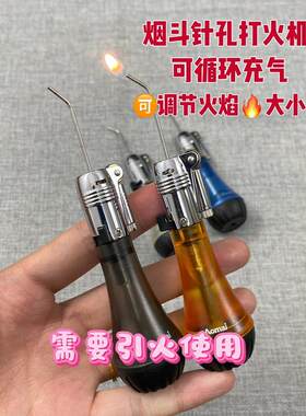 烟斗针形打火机烟斗专用打火机老斗客定制火机斜火打火机烟斗专用
