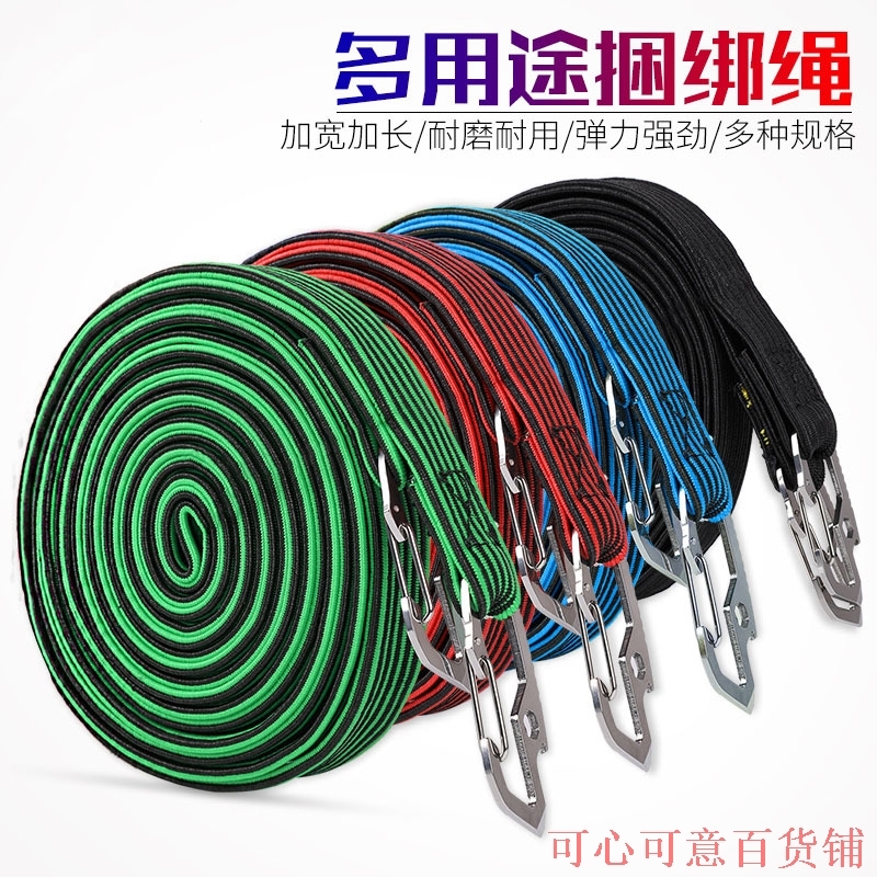 电动车后备箱自行车绑带捆绑绳摩托车挂钩快递绑货带弹力行李绳子券后11.00元