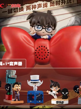 名侦探柯南毛利兰空手道2025肯德基KFC怪盗基德蝴蝶结变声器毕业