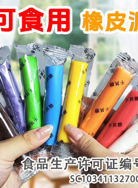 橡皮泥可以吃的彩泥糖千其糖可食用糖果彩糖食品级超轻黏土手工