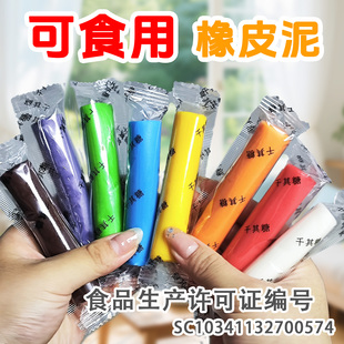 橡皮泥可以吃的彩泥糖千其糖可食用糖果彩糖食品级超轻黏土手工