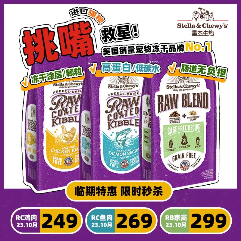 全阶段星益生趣美国SC猫粮低敏