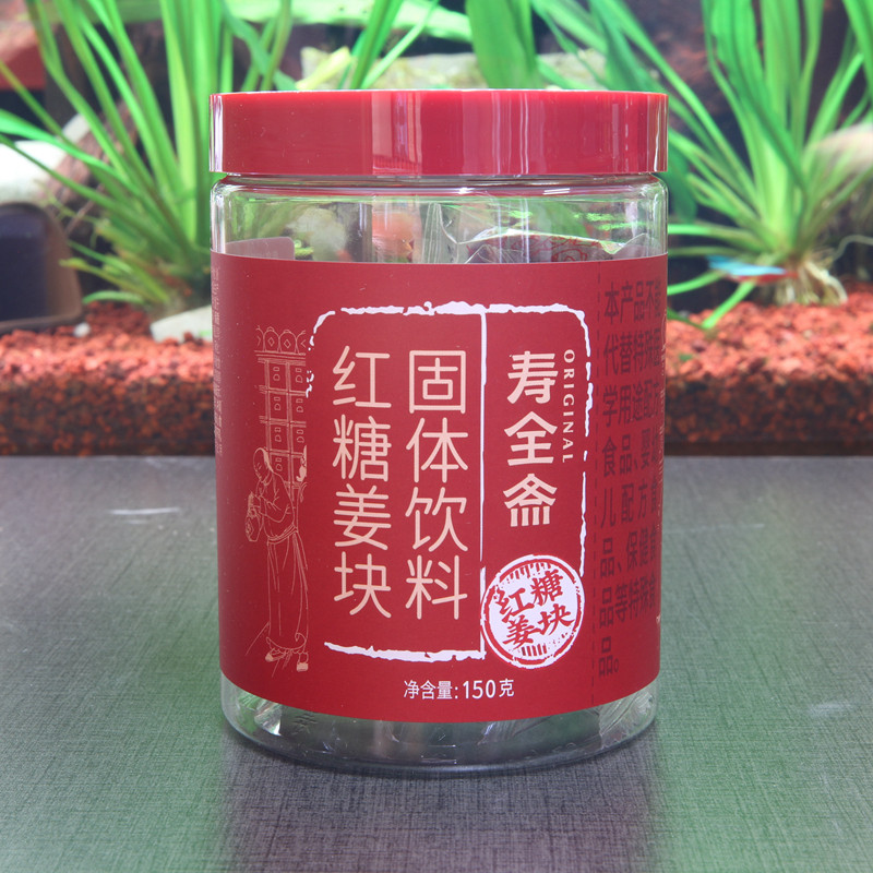 寿全斋红糖姜块150g买3罐送1罐