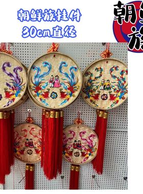 朝鲜族挂件摆件民俗簸箕民族风