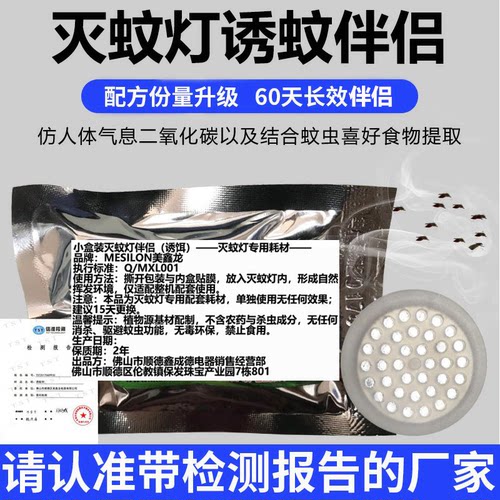 引诱蚊虫母婴可用无毒吸引蚊虫