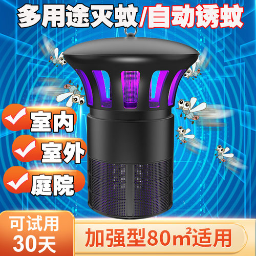 吸入捕杀蚊虫家用农用大吸力
