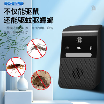 驱蚊驱鼠神器捕鼠灭蚊蟑螂驱赶超声波大功率家用电子猫吓赶抓防鼠