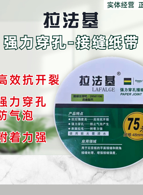 拉法基接缝纸带石膏板吊顶接缝纸带牛皮纸绷带嵌缝纸带