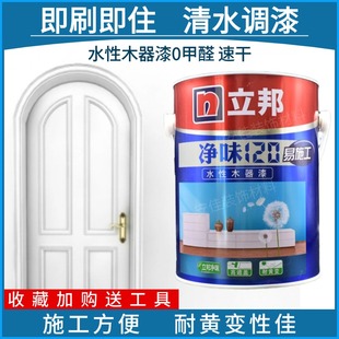 水性木器漆白色透明面漆底漆清漆木门衣柜木窗户家具净味立邦水漆