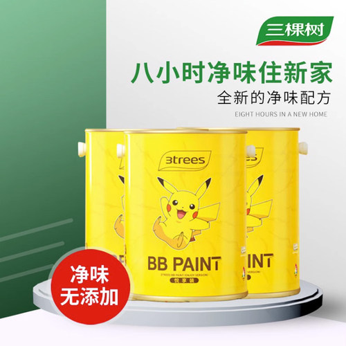 三棵树儿童漆净化甲醛耐擦洗