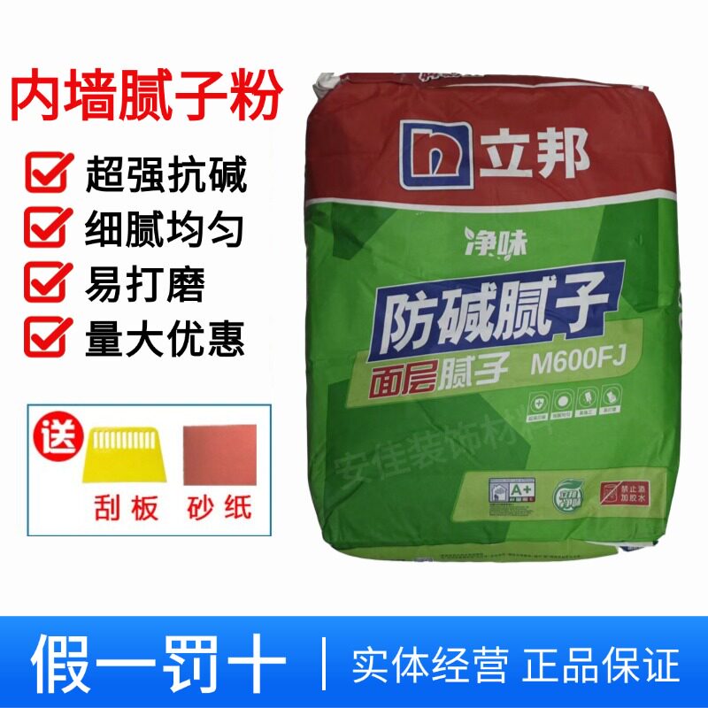 腻子粉NIPPONPAINT/立邦防碱