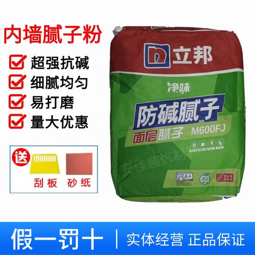 腻子粉NIPPONPAINT/立邦防碱