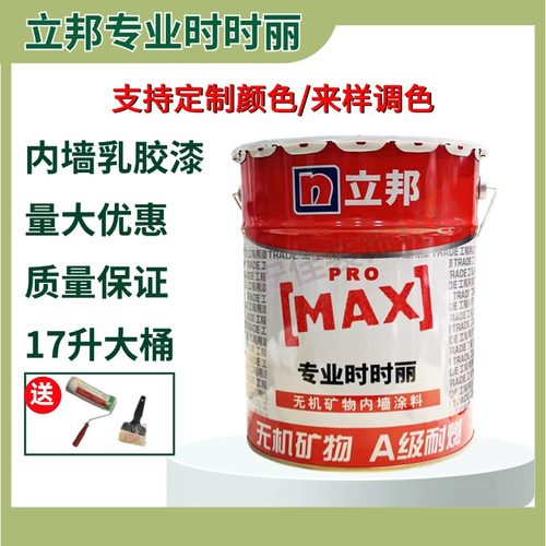 白色乳胶漆NIPPONPAINT/立邦