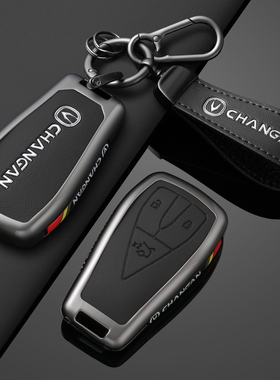 适用长安cs75plus钥匙套cs55plus三代unit逸动univ车内装饰用品壳