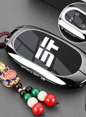 捷途X70 PLUS CDM钥匙套2025/2026款奇瑞山海L7plus金属车包壳扣