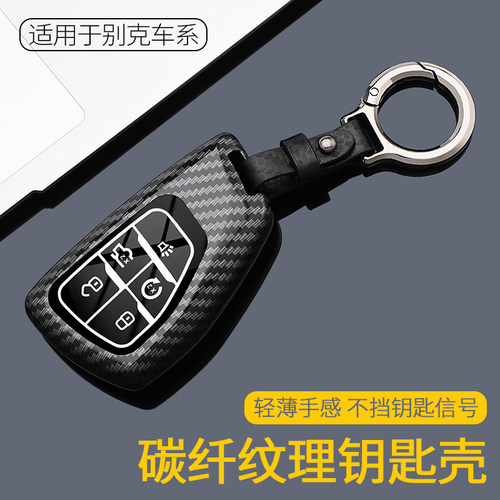 别克GL8钥匙套陆上公务舱专用5键陆尊艾维亚世纪先享版2026款车扣
