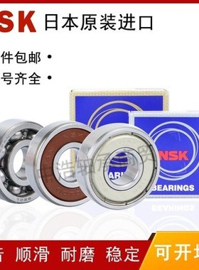 NSK进口轴承6900 6901 6902 6903 6904 6905 6906 6907 6908ZZ DD