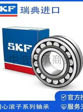 SKF调心滚子轴承22215 22216 22217 22218 22219 22220CA CCE/W33