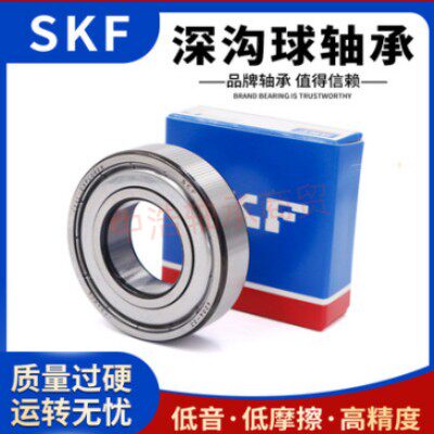 瑞典SKF高速轴承6307 6308 6309 6310 6311 6312 6313 C3/2Z/2RS1