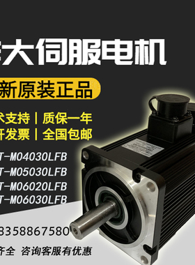 [全新原装]供应武汉华大110ST-M04030LFB（1.2KW;4NM）