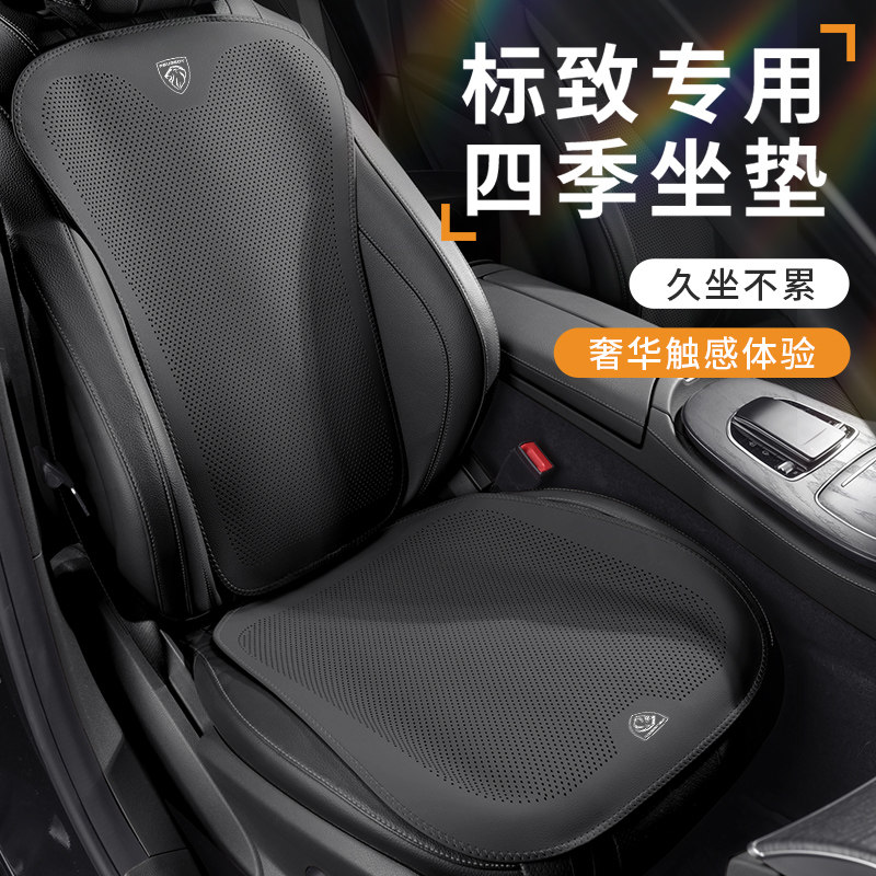 适用标致标志3008薄款坐垫301 307 308 408专用四季坐套汽车座套