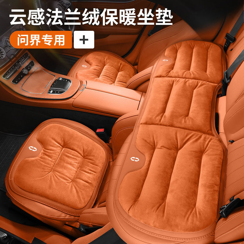 适用问界汽车坐垫M5/M7/M9/R7/S7冬季法兰绒保暖座椅垫车用品改装
