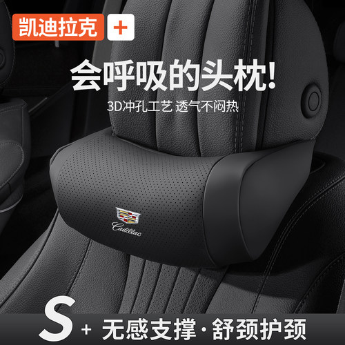 适用于凯迪拉克头枕护颈枕CT5/4 XTS XT4/5 ATSL汽车座椅头枕