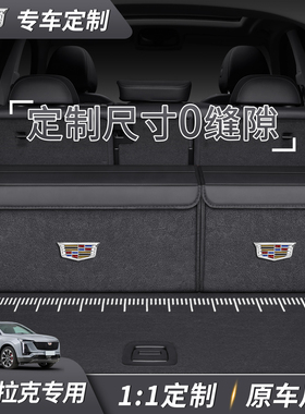 适用凯迪拉克后备箱储物箱XT5 CT4CT5 XT4 XT6 CT6 XTS锐歌收纳箱